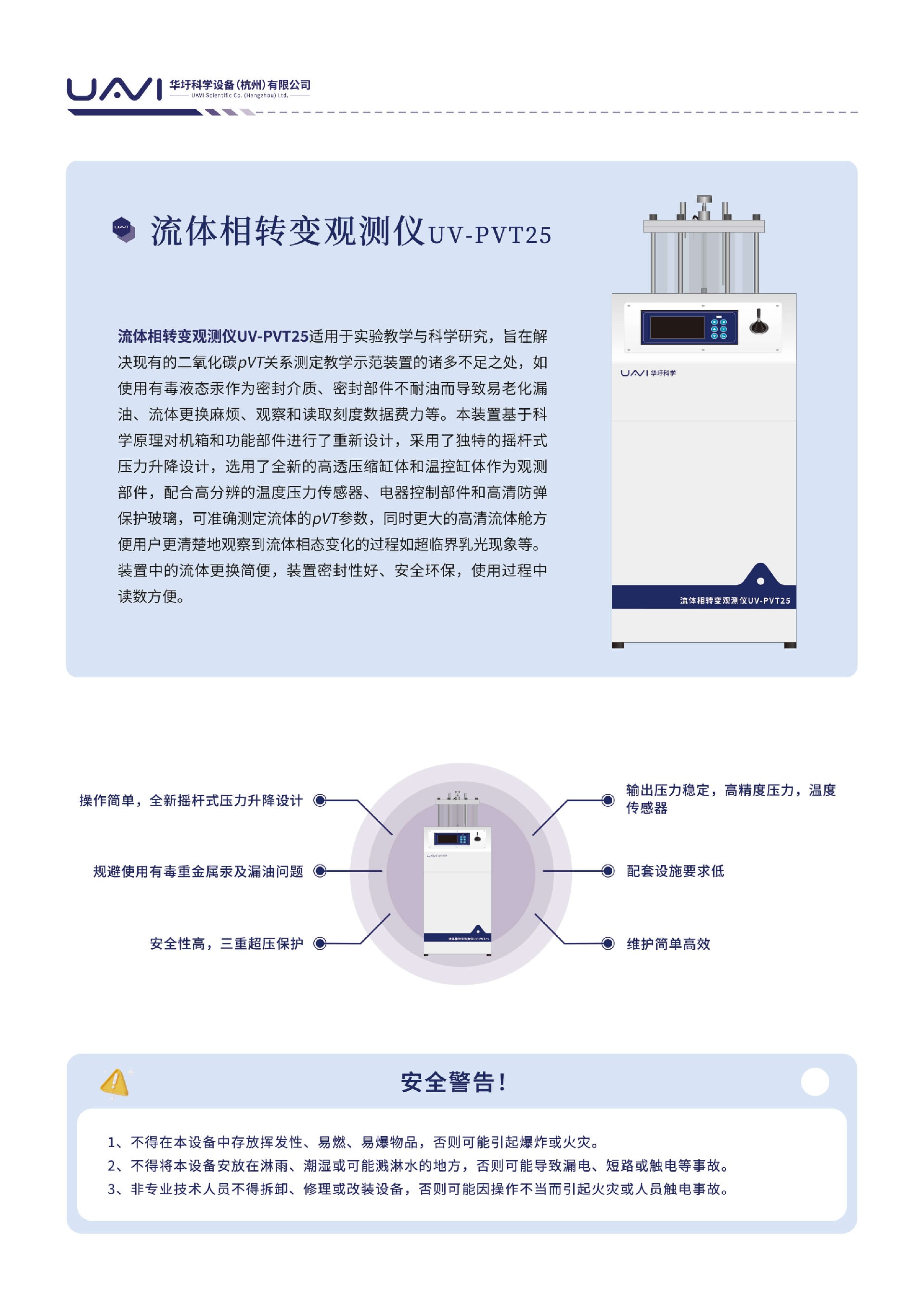流体相转变观测仪1.jpg