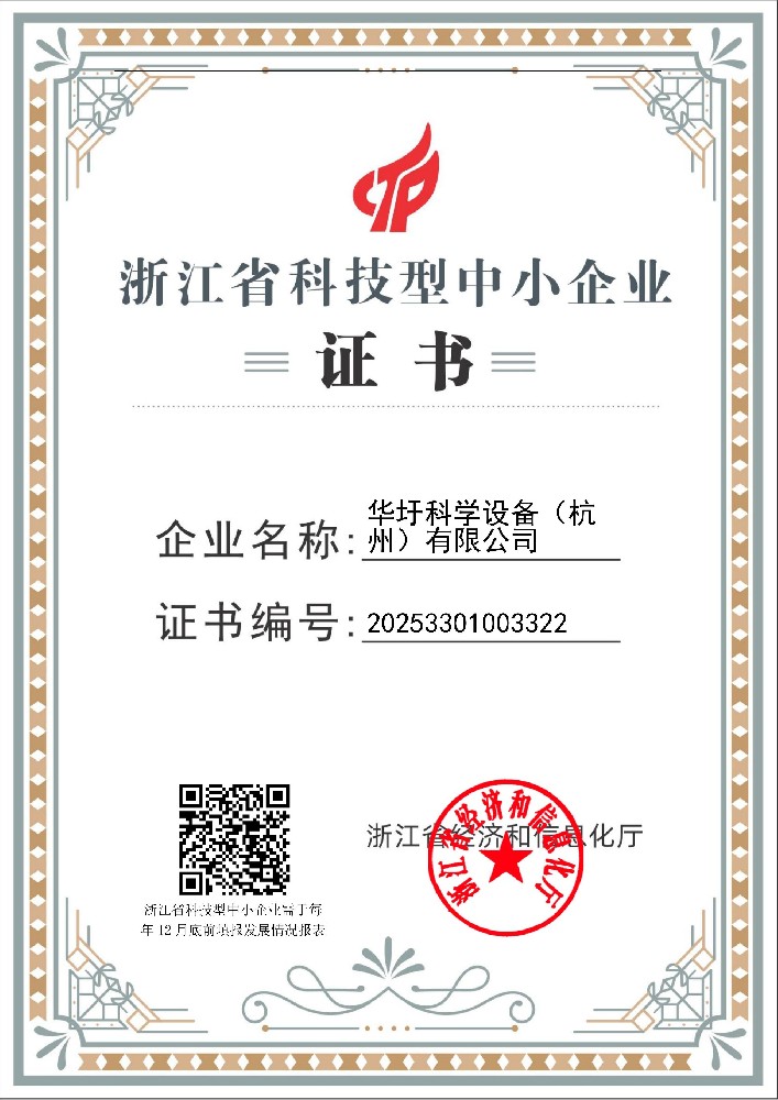 26-华圩省科小证书_01.jpg