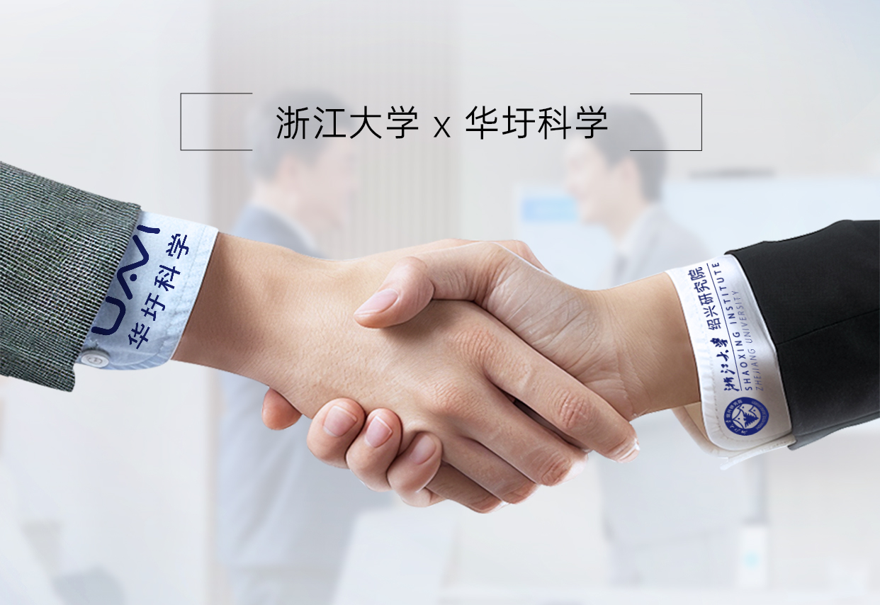 浙大绍兴研究院合2.jpg
